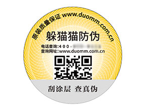 二維碼防偽標(biāo)簽：數(shù)字技術(shù)賦予的優(yōu)勢好處